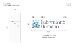 Laboratorio Humanoのデザイナーが作成した図面