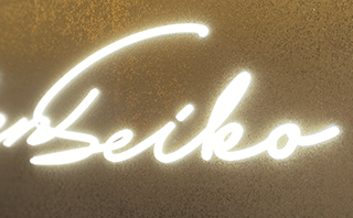 「Hakken Seiko」という文字の象嵌サインの細いサイン