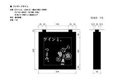 ワインと、つまみ。のデザイナーが作成した図面